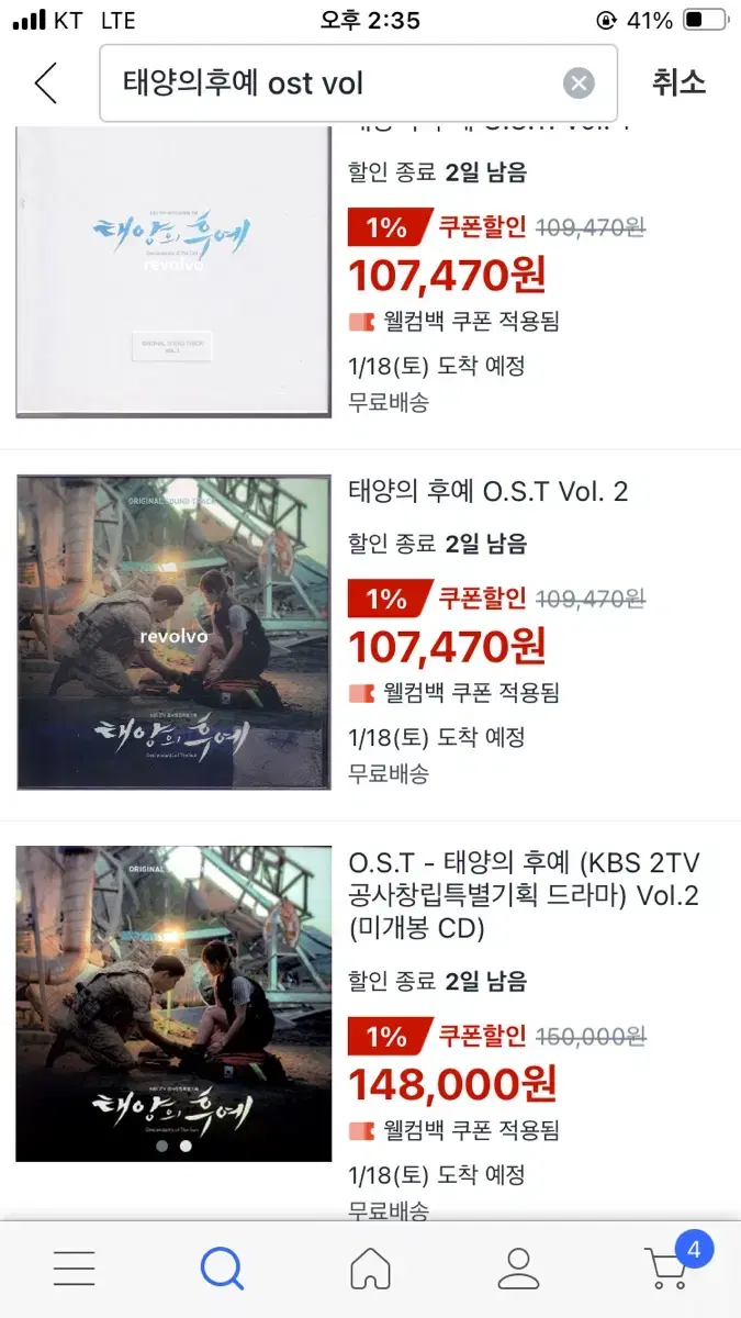 태양의 후예 ost vol.1+vol.2 미개봉 새상품